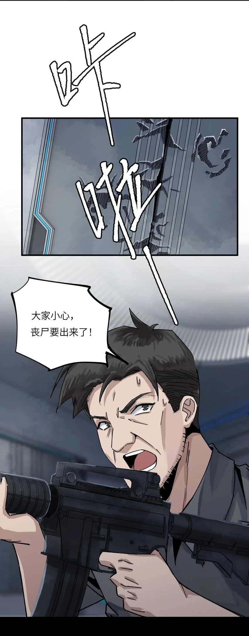 第十四话 比想象中勇敢9