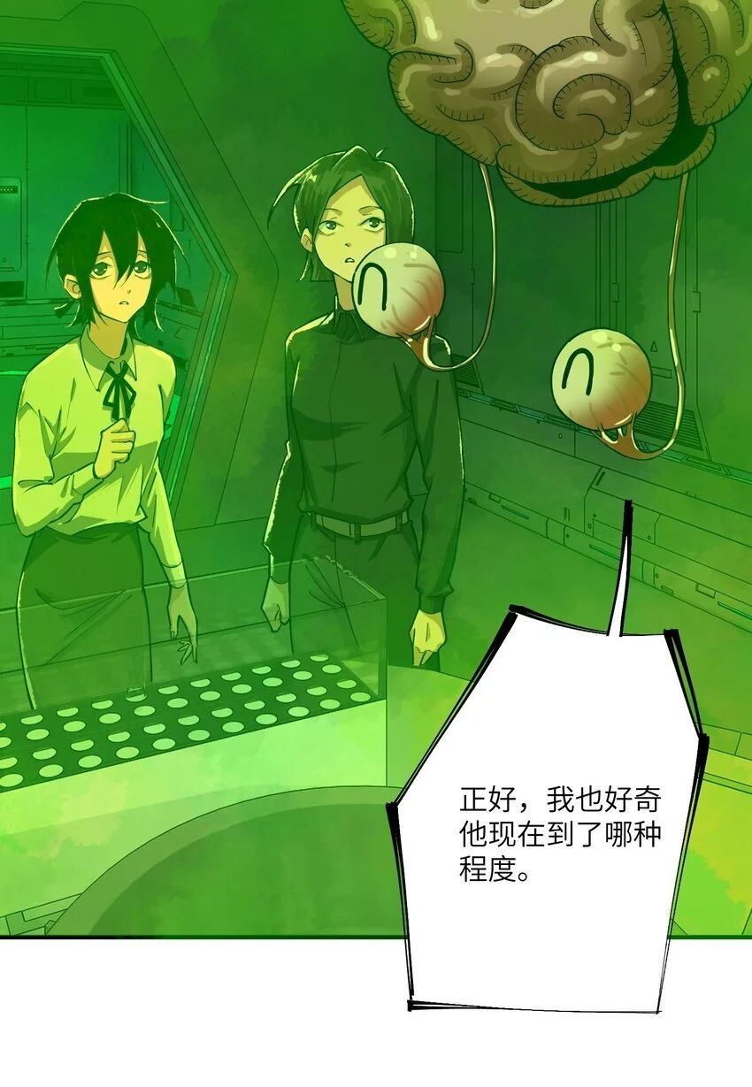 第十四话 比想象中勇敢2