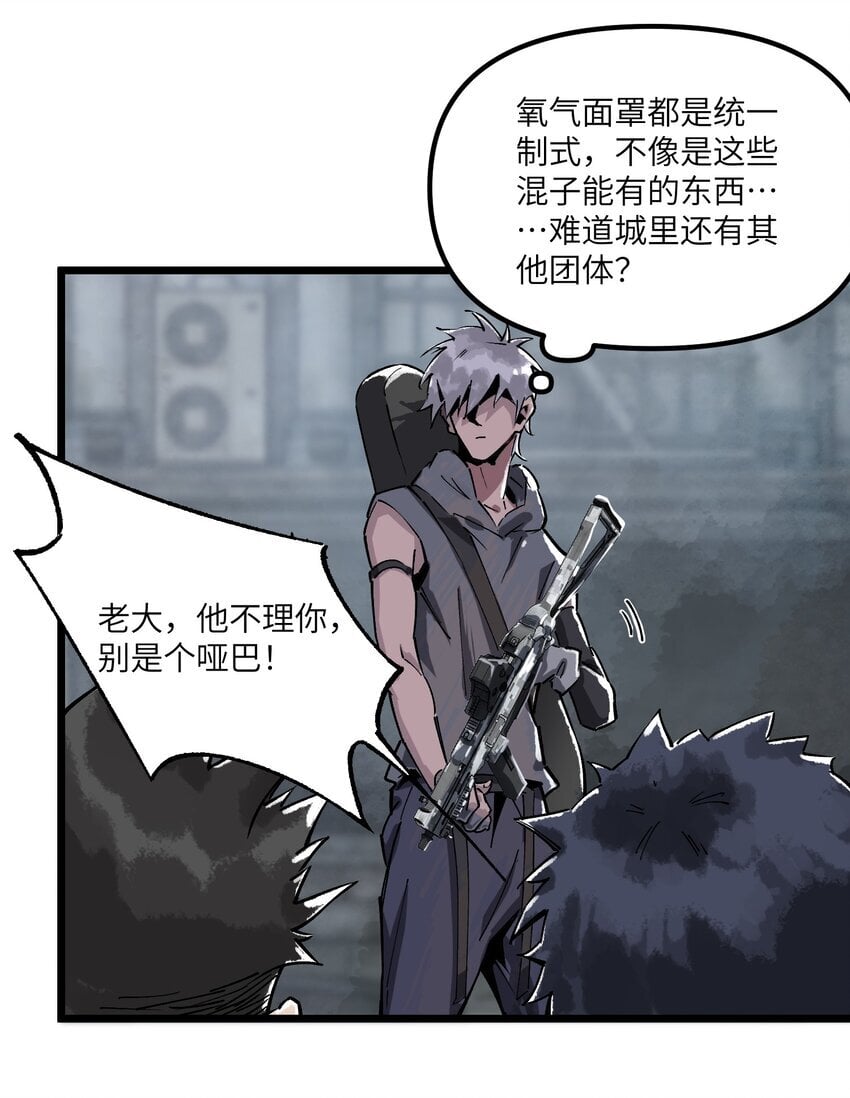 第四话 不失崇高之魂6