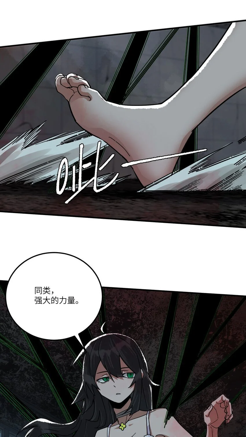 第十七话 杀了坏东西21