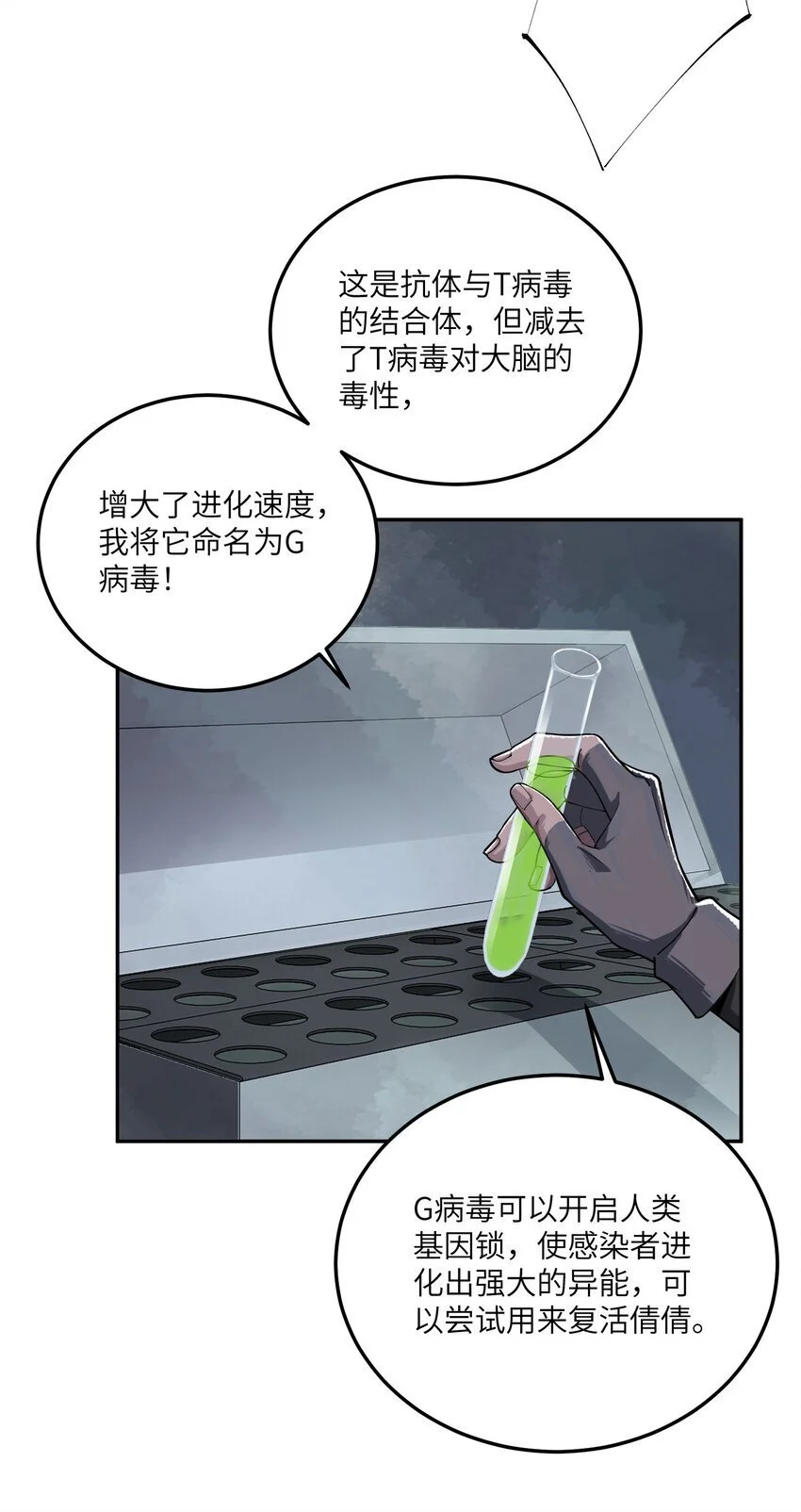 第十二话 拯救38