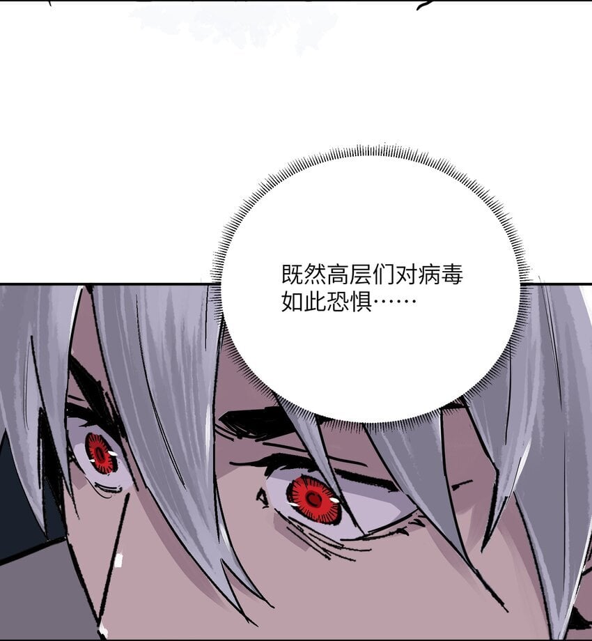 第九话 挡路者，死！54