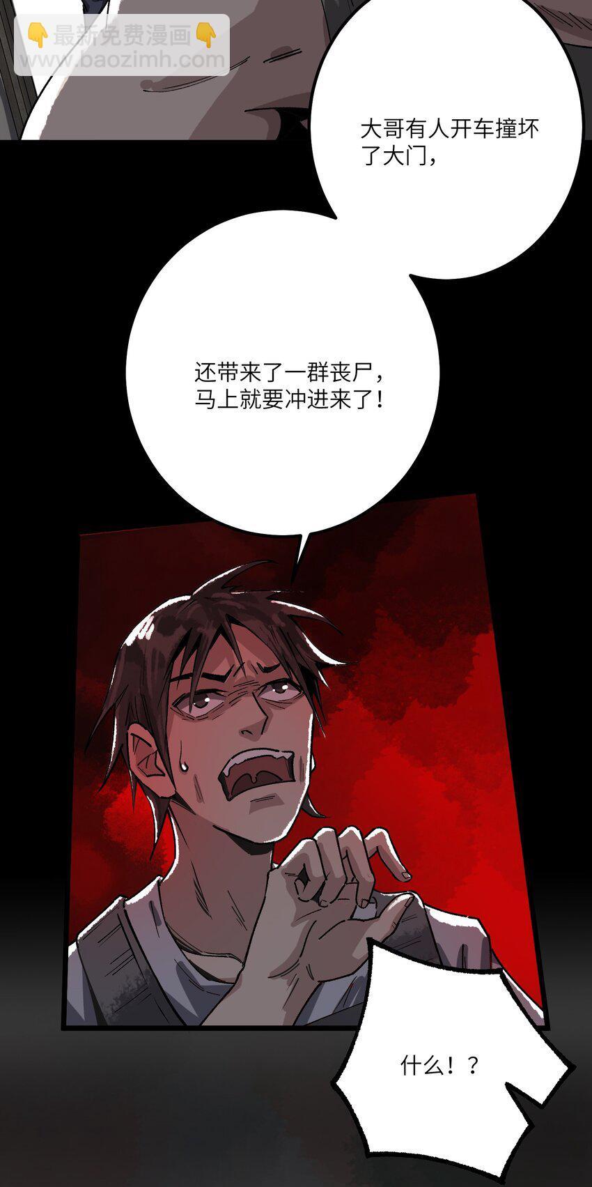 第七话 我没有救任何人41