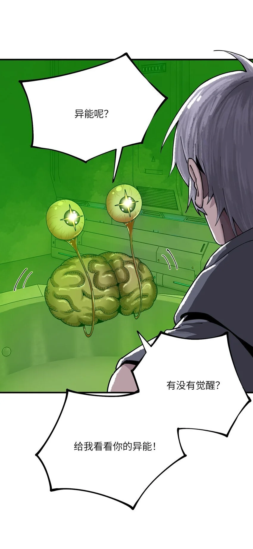 第十四话 比想象中勇敢27