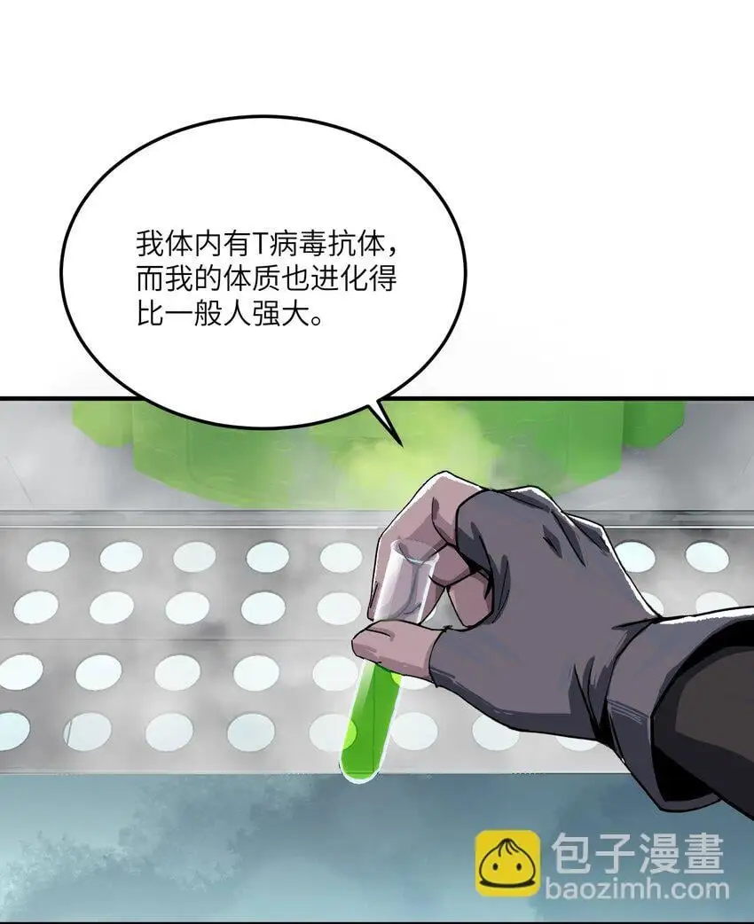 第十三话 残酷末世下的行动纲领16