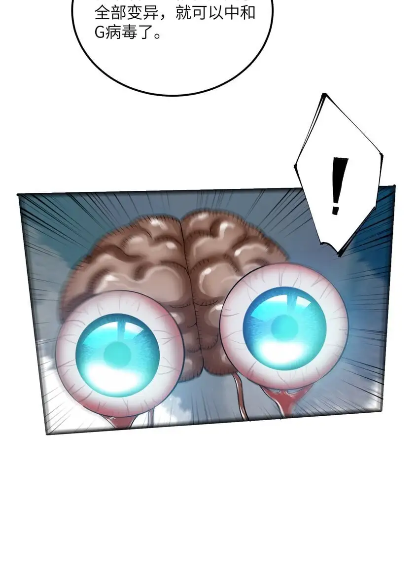 第十二话 拯救41