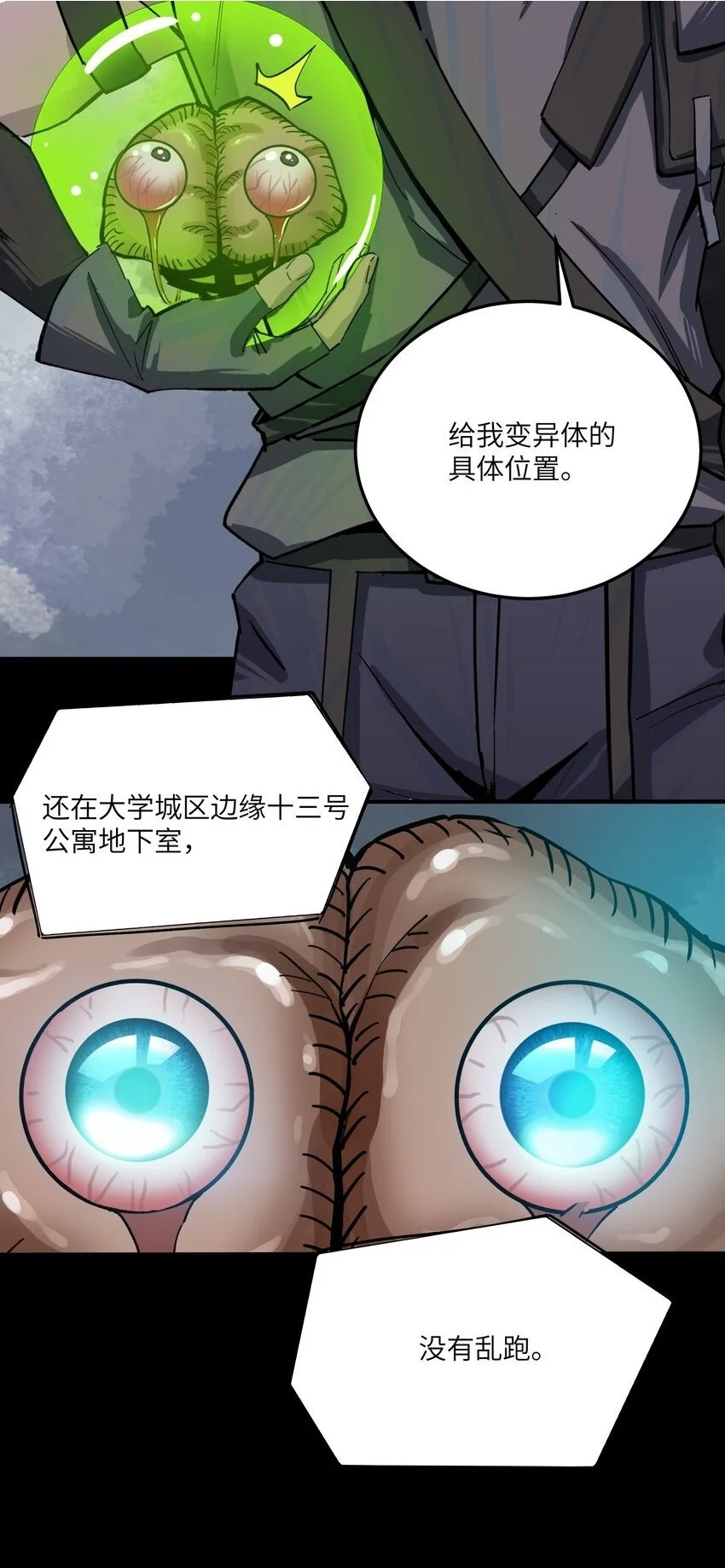 第十五话 人间地狱2
