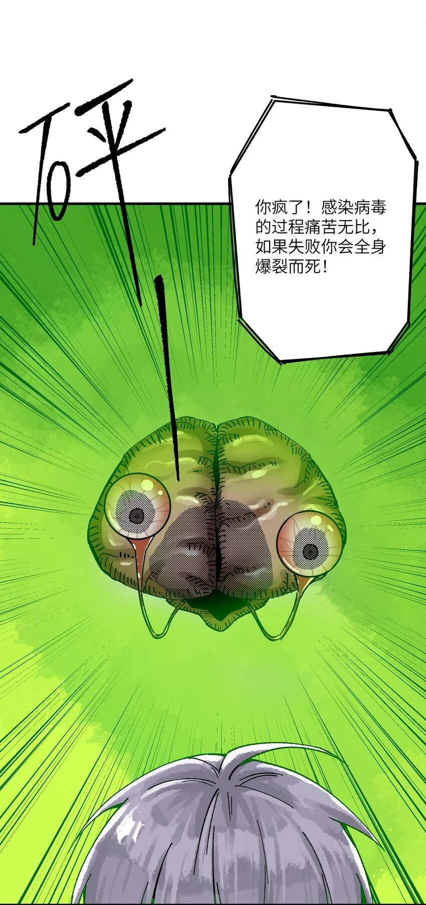 第十三话 残酷末世下的行动纲领18