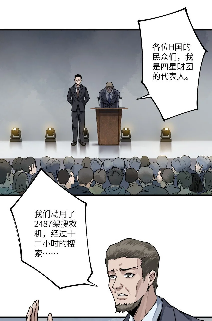 第十二话 拯救46
