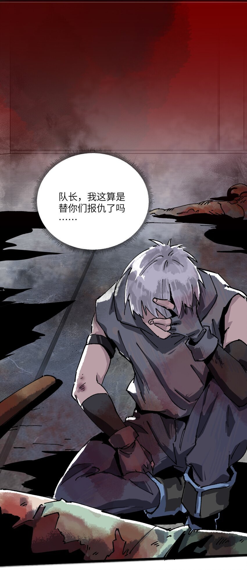 第四话 不失崇高之魂33