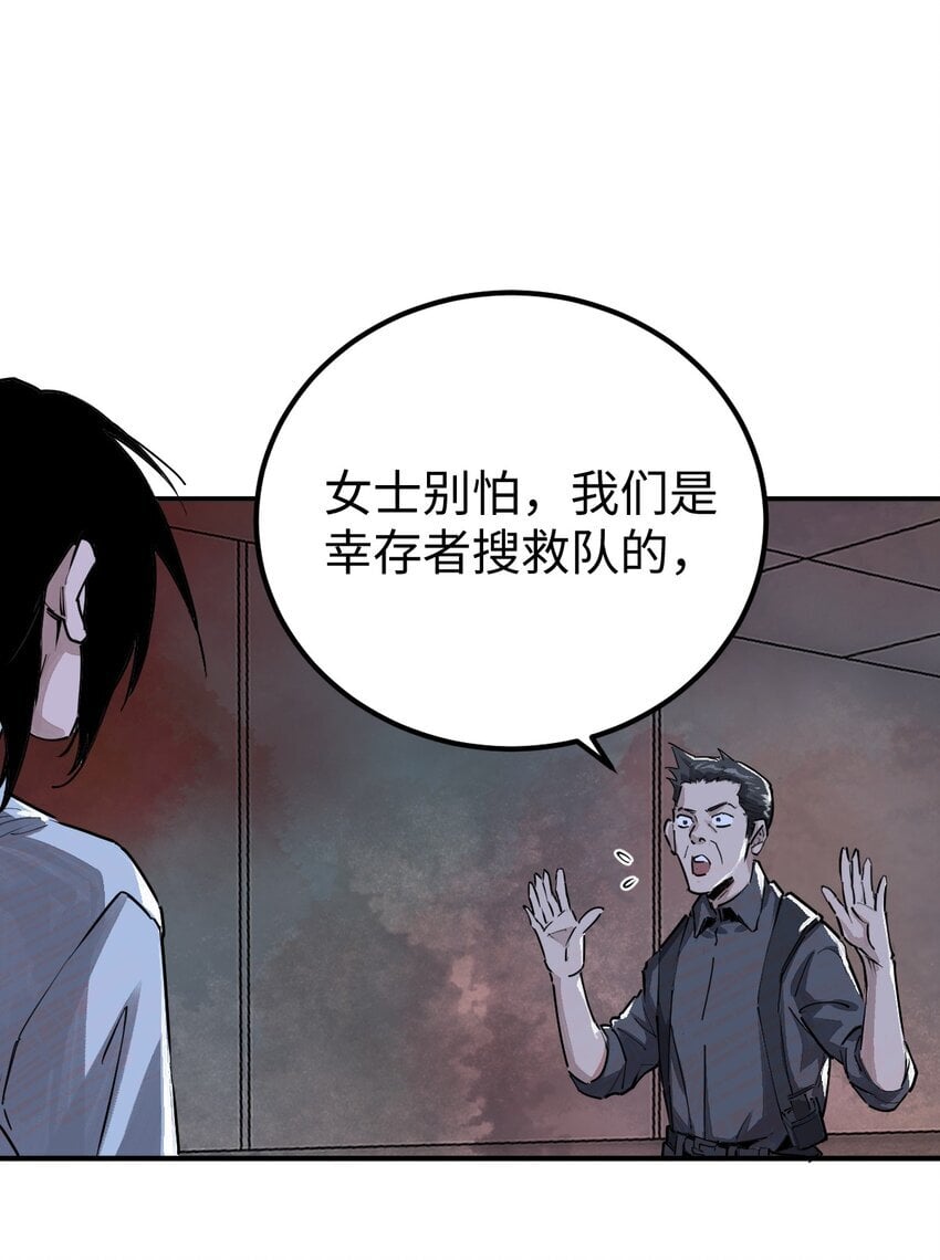 第十话 谈谈我的条件37
