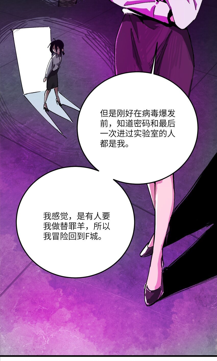 第六话 致苦难中的人21