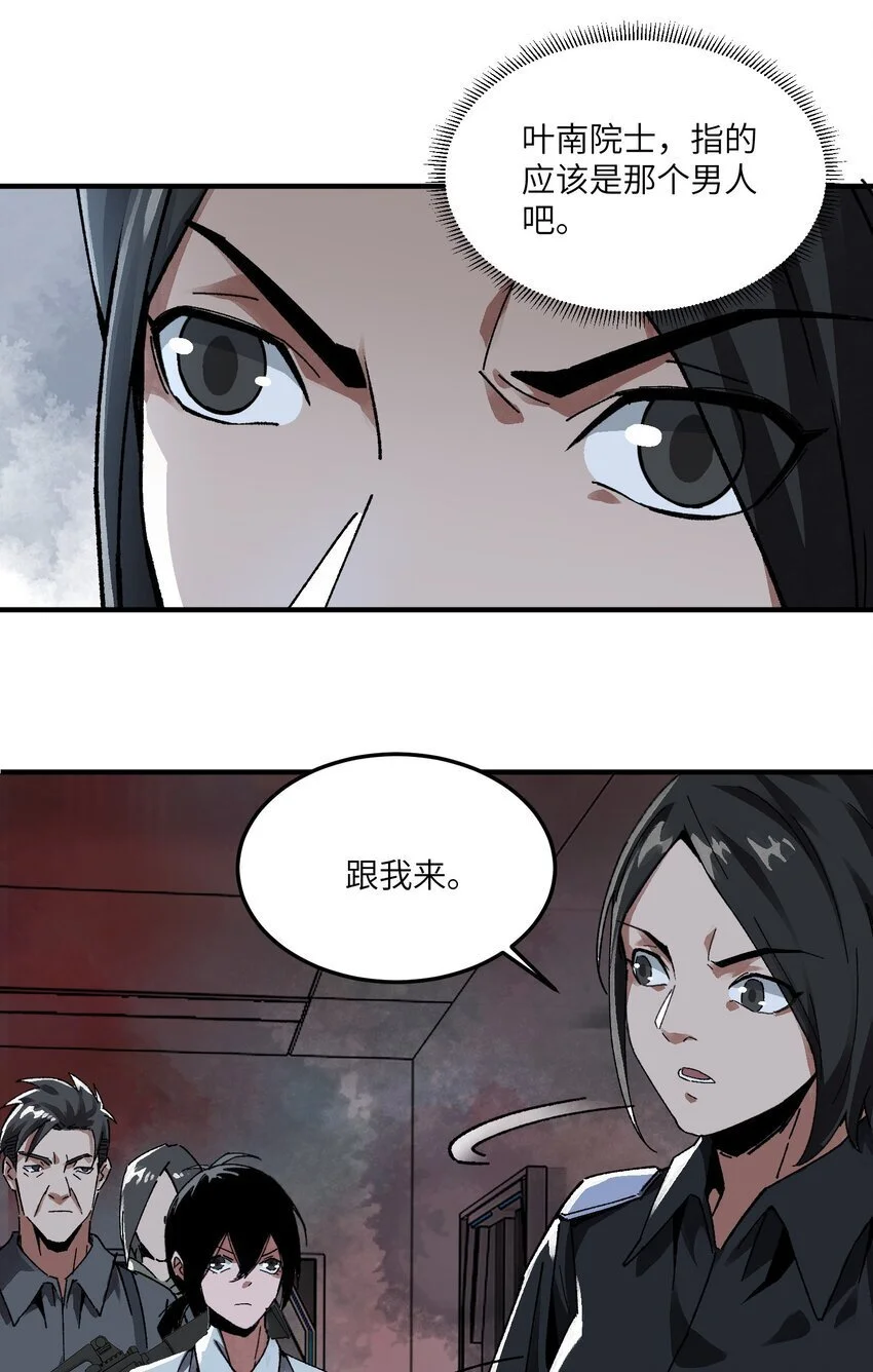 第十三话 残酷末世下的行动纲领41