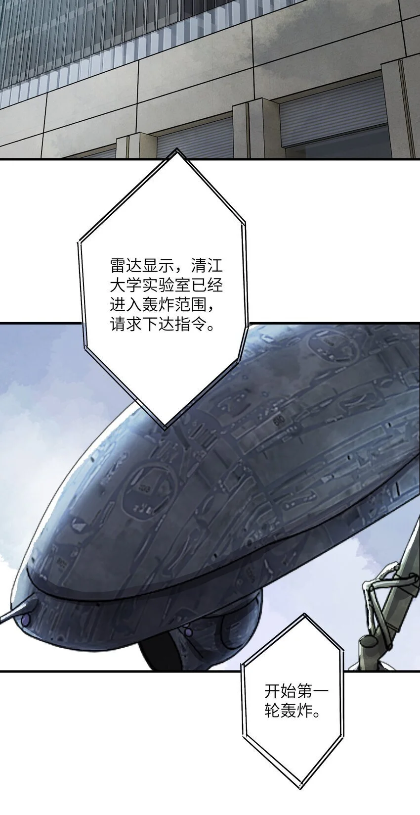 第十二话 拯救93