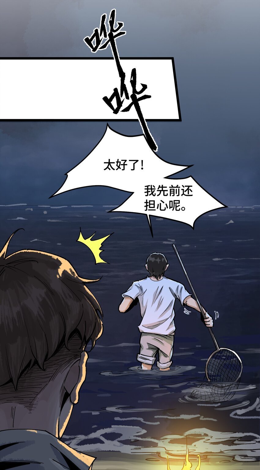 第三话 无生无死之梦12
