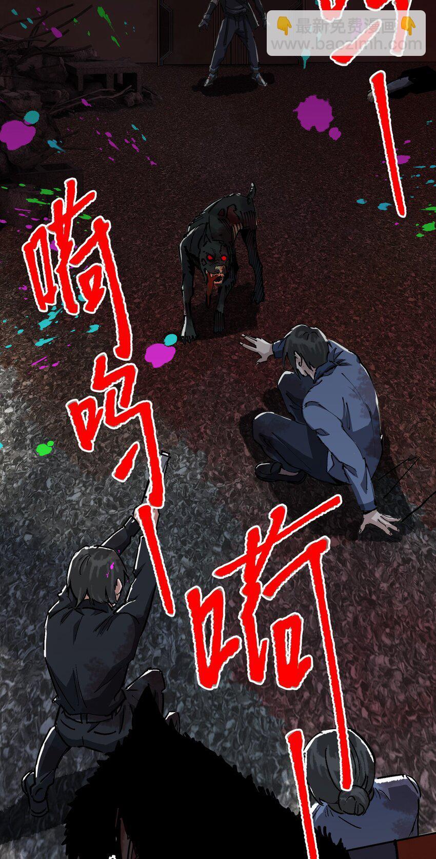第九话 挡路者，死！29
