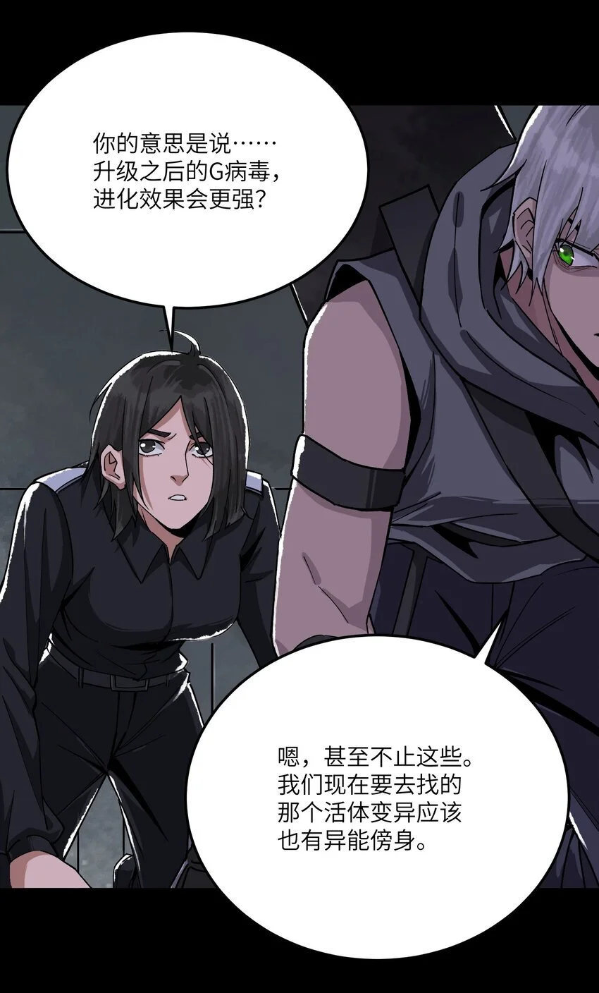 第十五话 人间地狱23