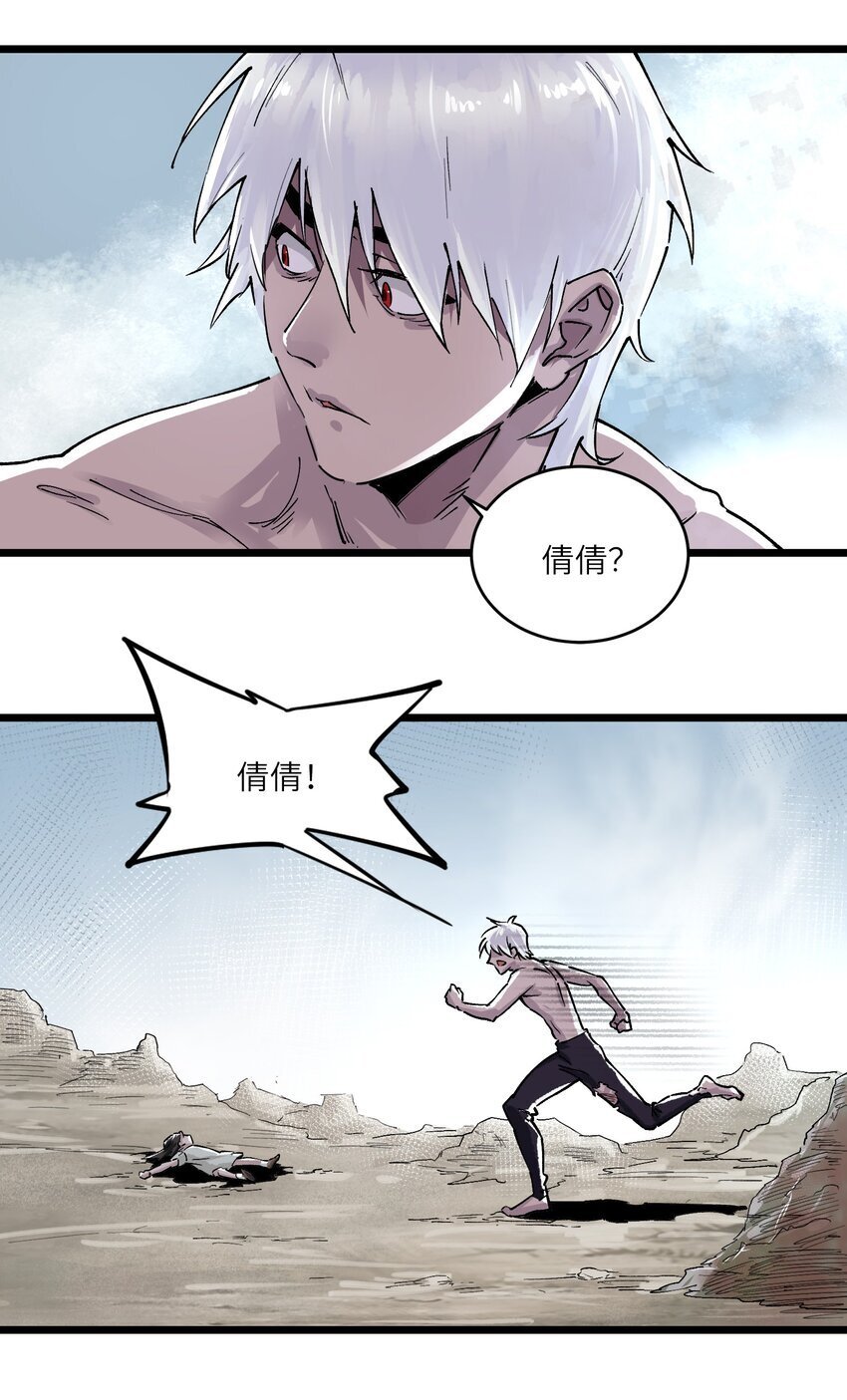 第二话 流落迷世之人36
