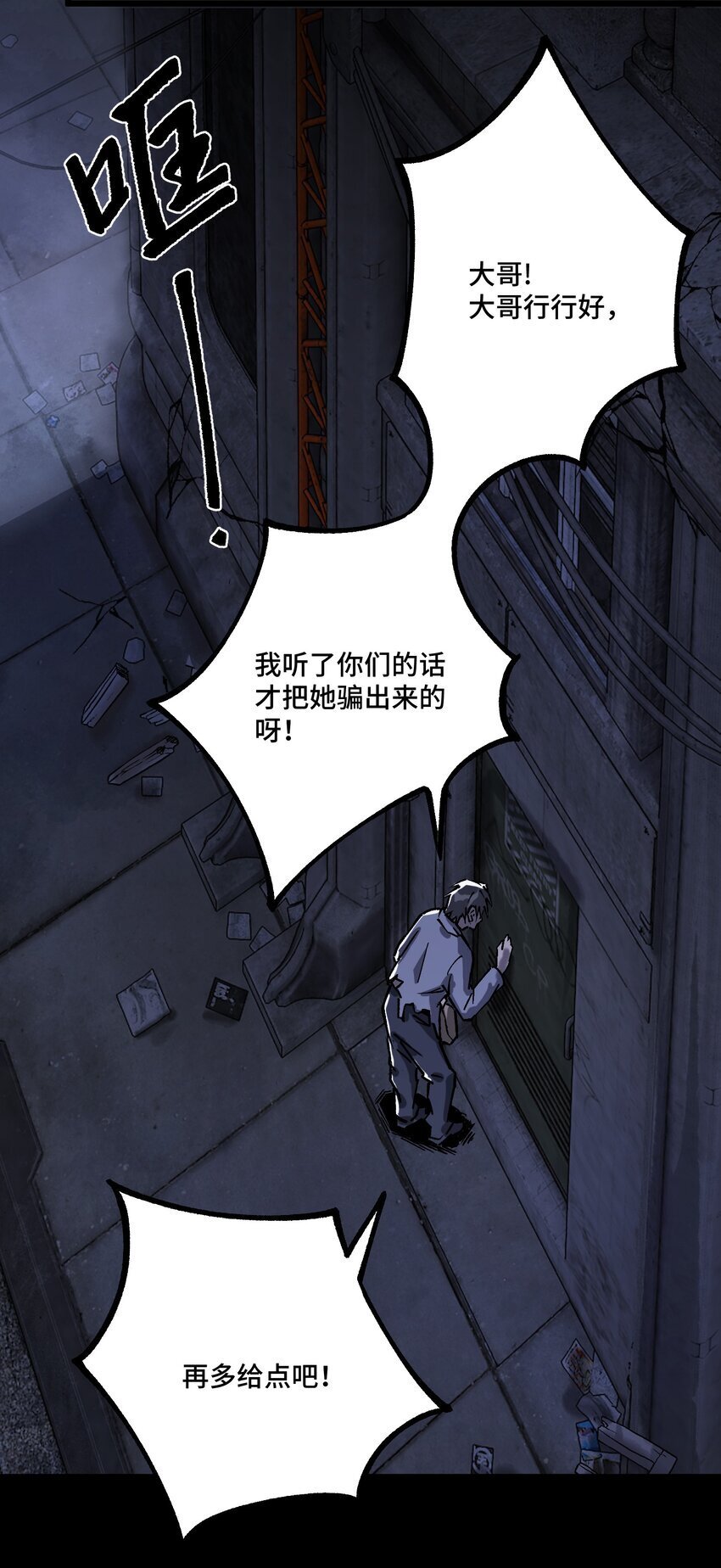 第六话 致苦难中的人53
