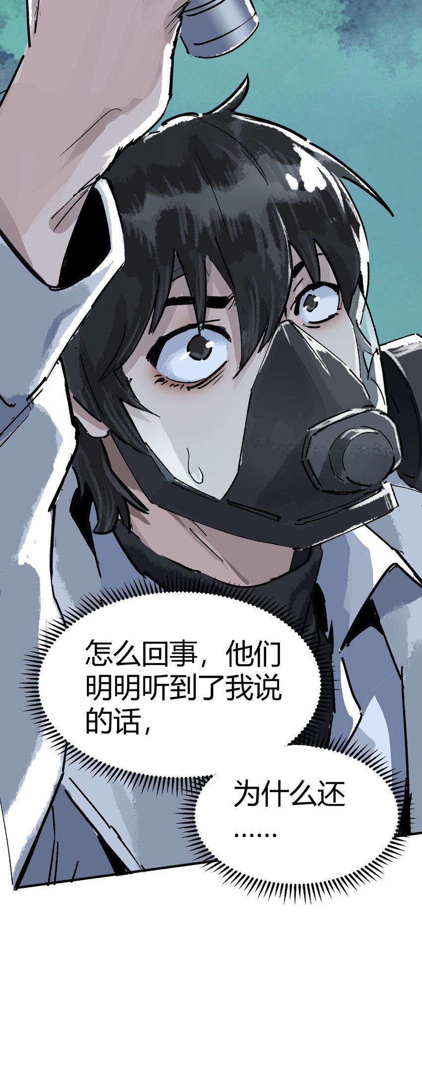 第一话 已然远逝之乡91