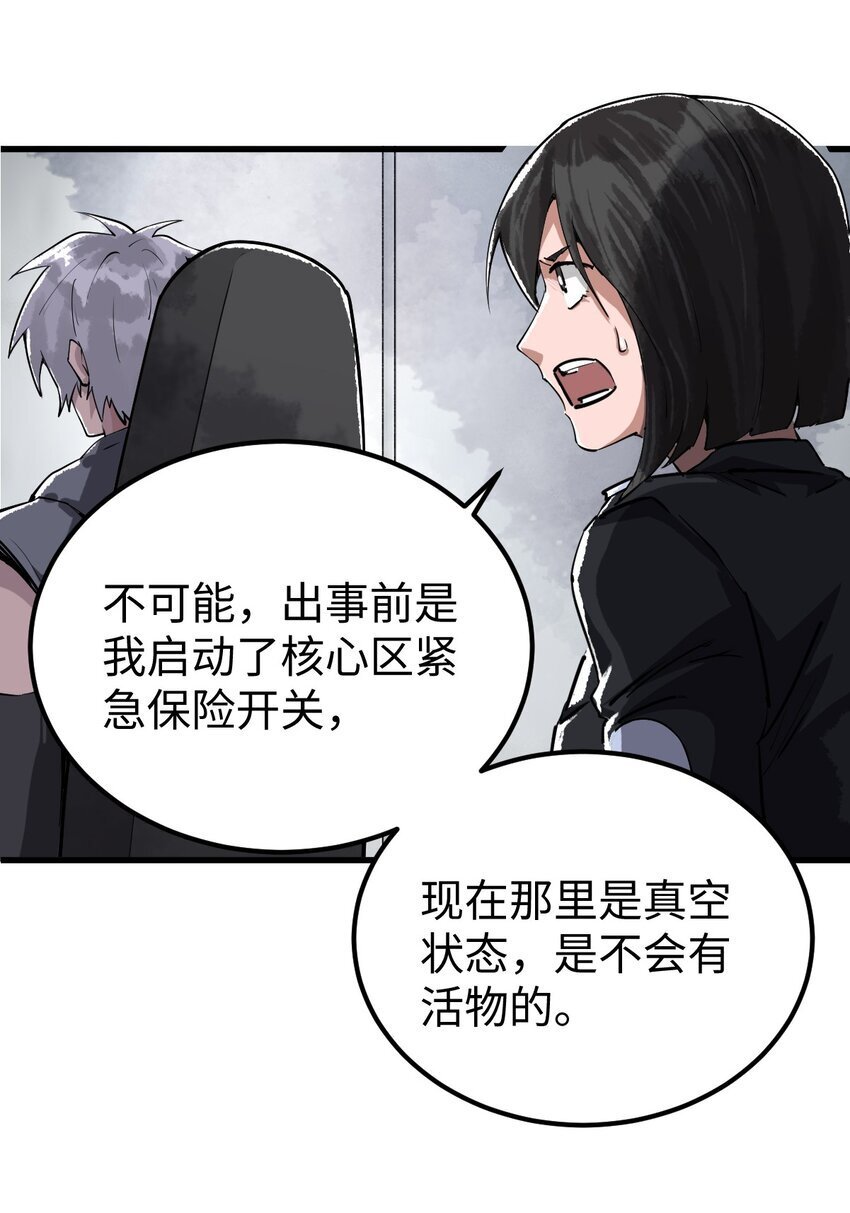 第十话 谈谈我的条件11