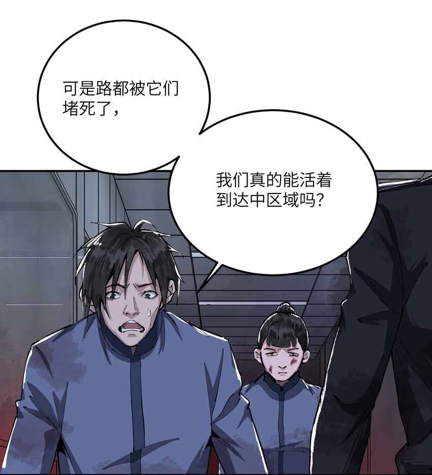 第九话 挡路者，死！13