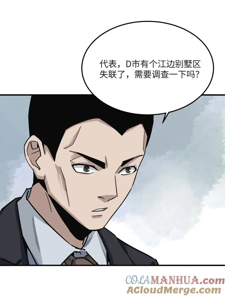 第十八话 救世主的代价63