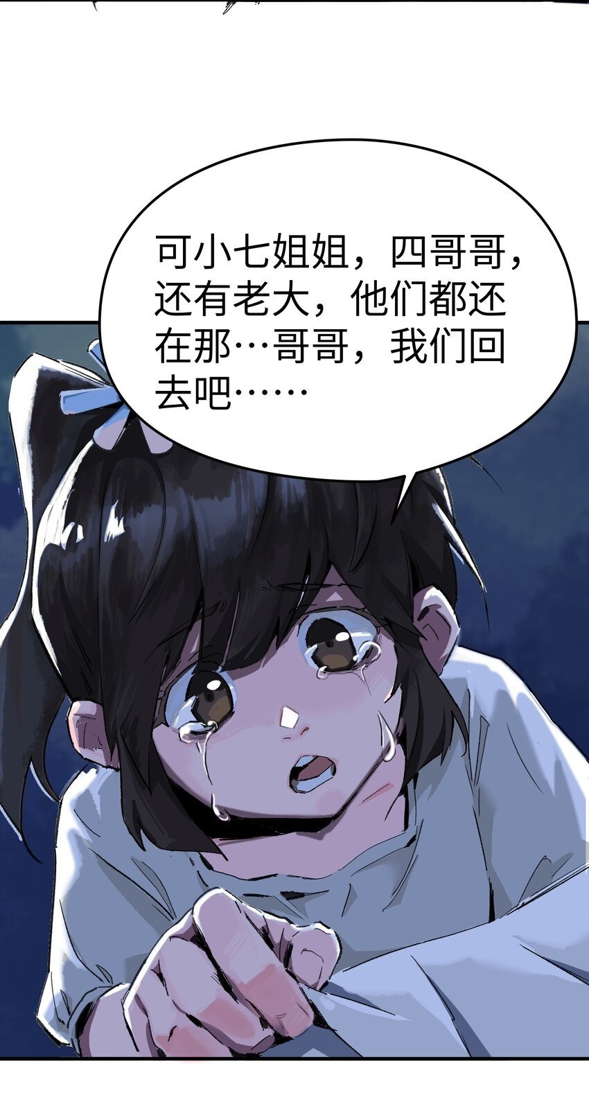 第一话 已然远逝之乡49