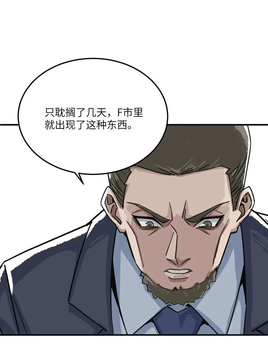 第十八话 救世主的代价62