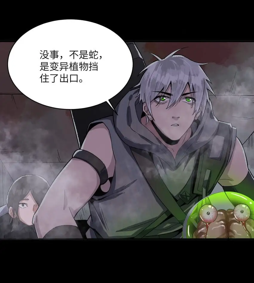 第十五话 人间地狱29