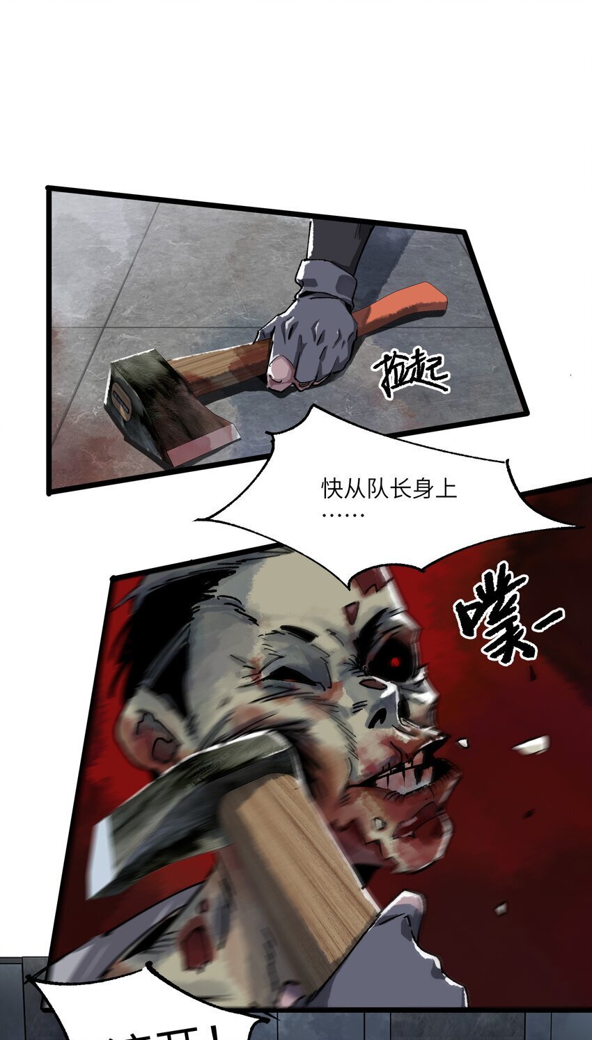 第四话 不失崇高之魂30