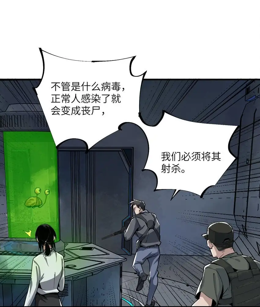 第十四话 比想象中勇敢7