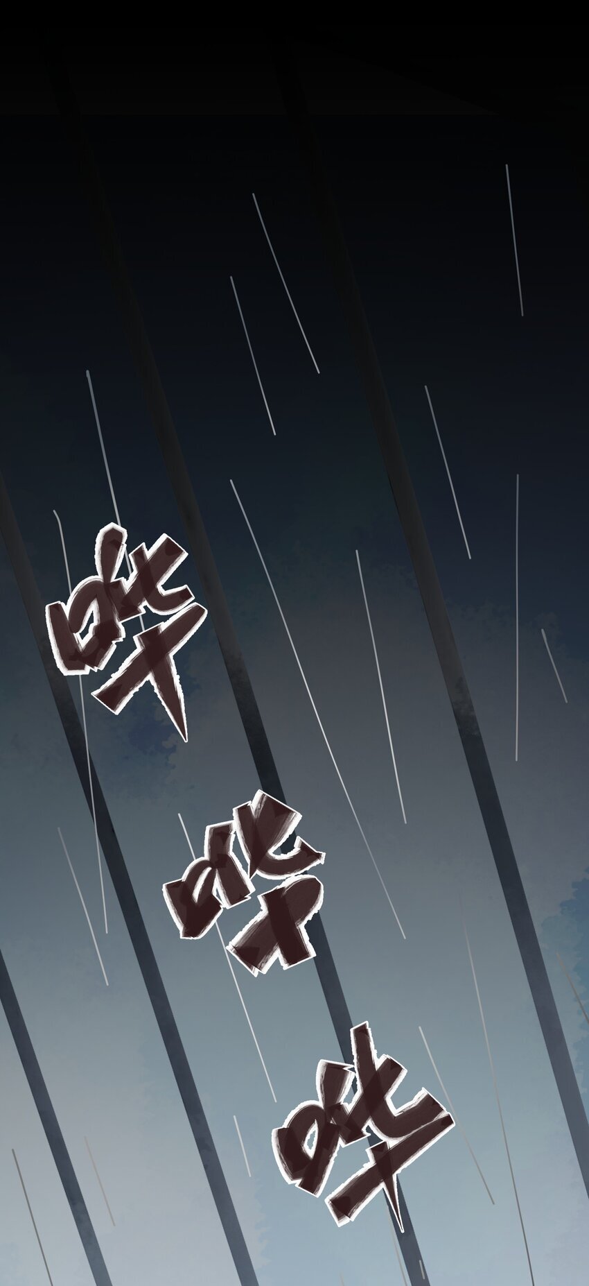第一话 已然远逝之乡111