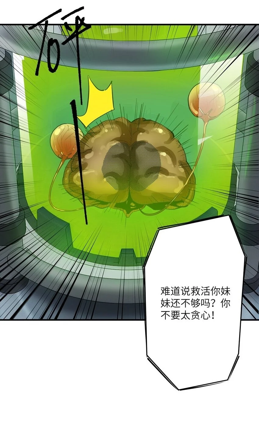 第十二话 拯救51