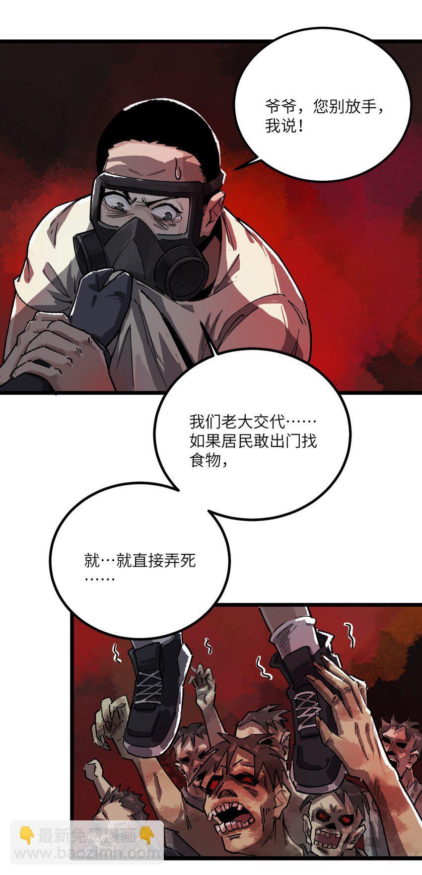第七话 我没有救任何人20