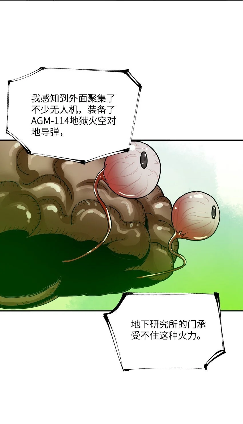 第十二话 拯救84