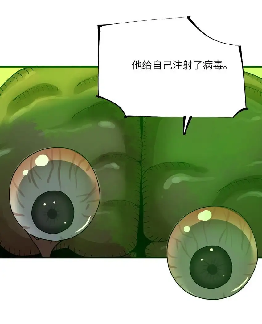 第十四话 比想象中勇敢4