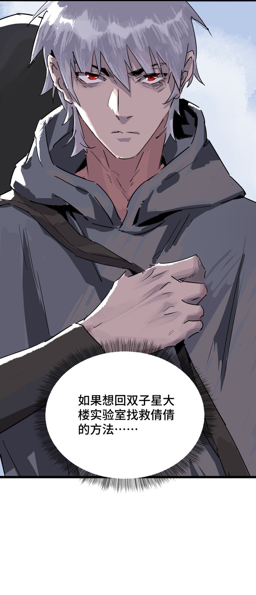 第三话 无生无死之梦18