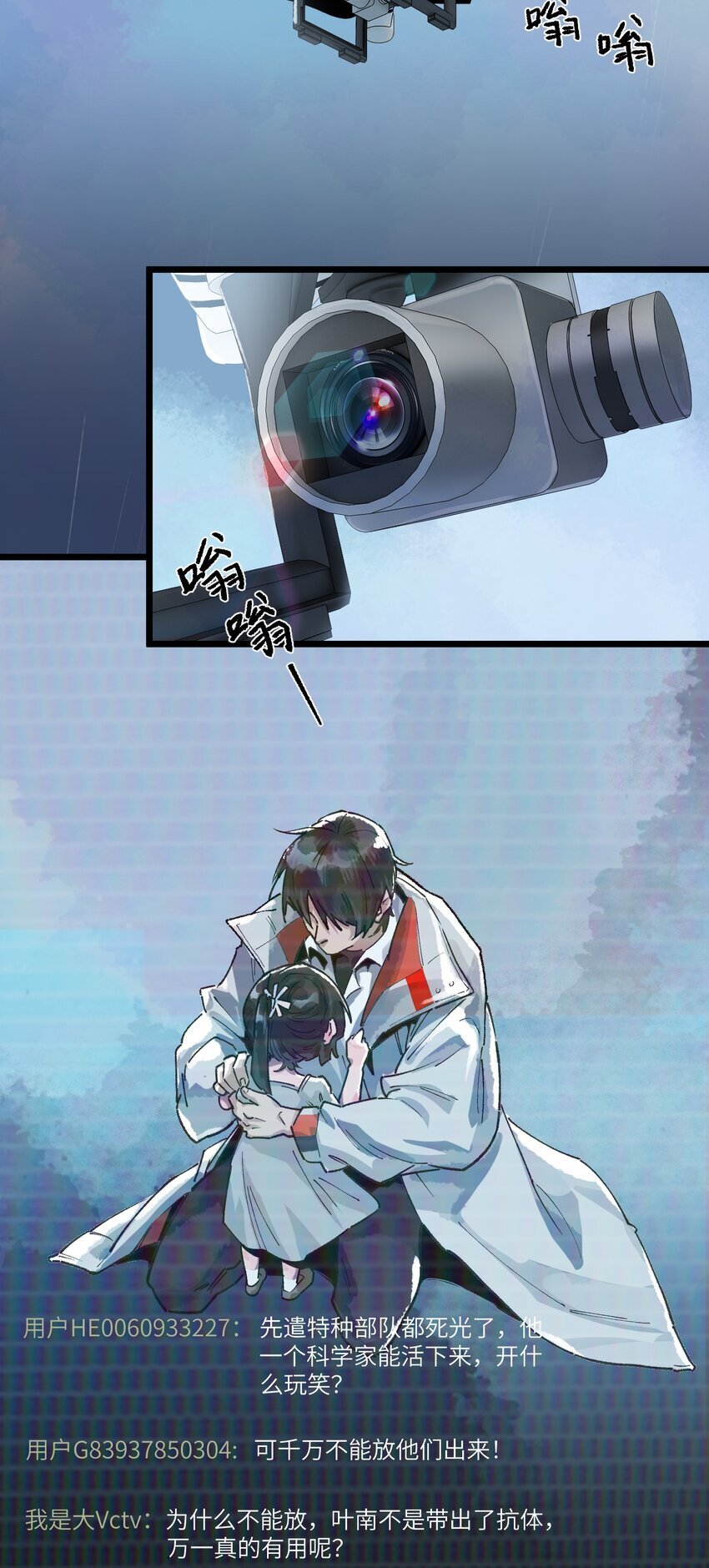 第二话 流落迷世之人4