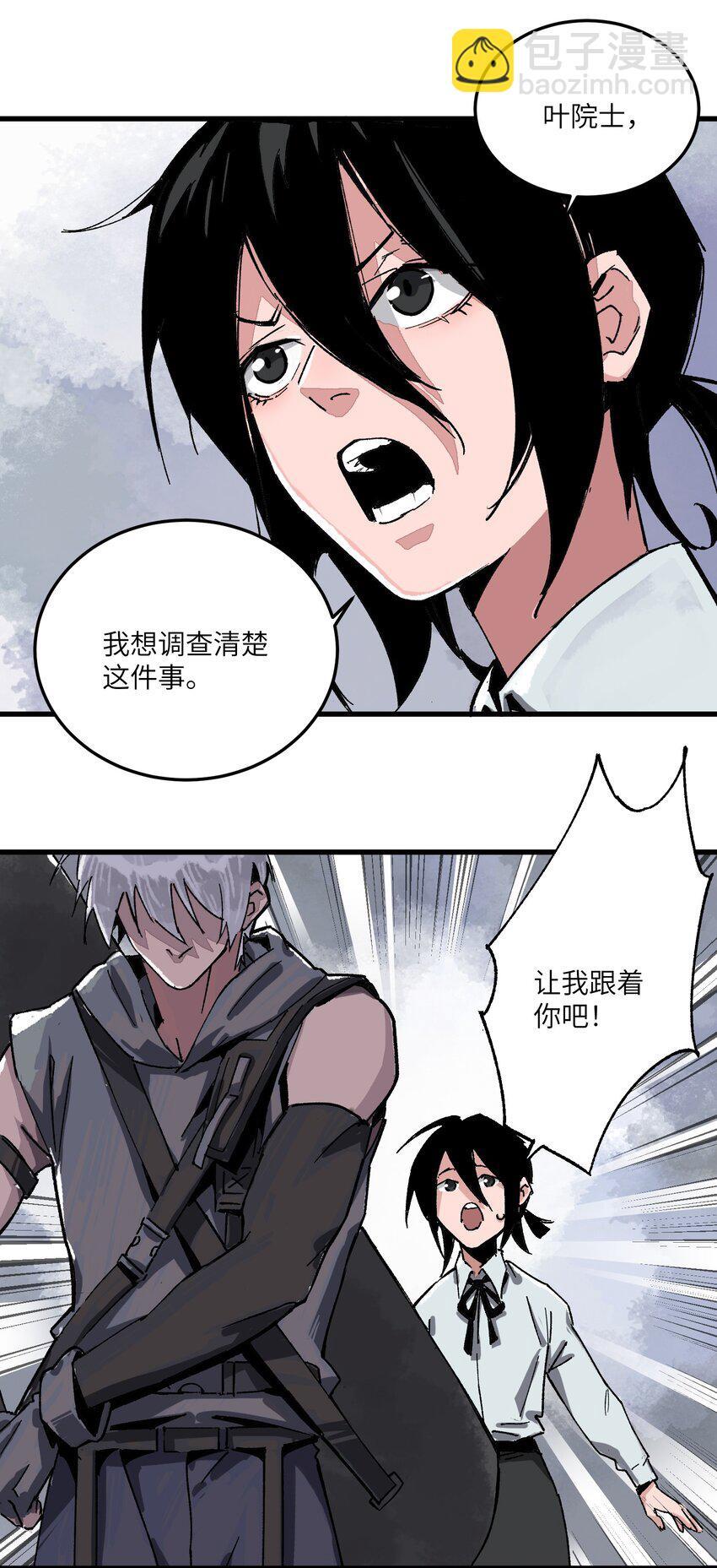 第六话 致苦难中的人22