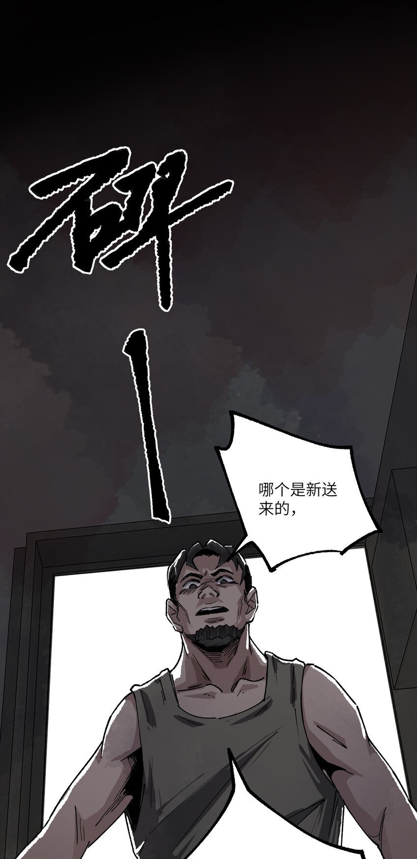 第七话 我没有救任何人33
