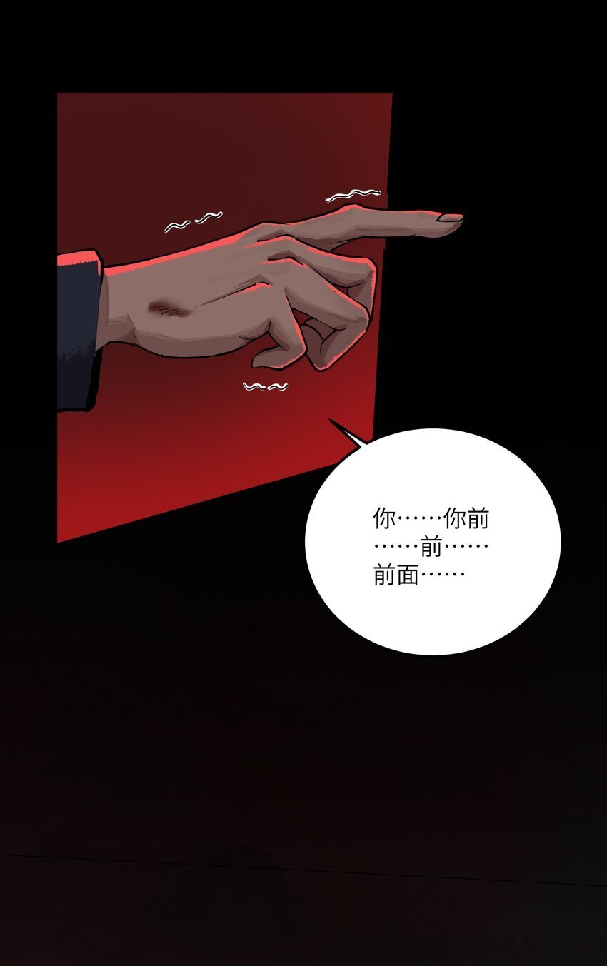 第九话 挡路者，死！15