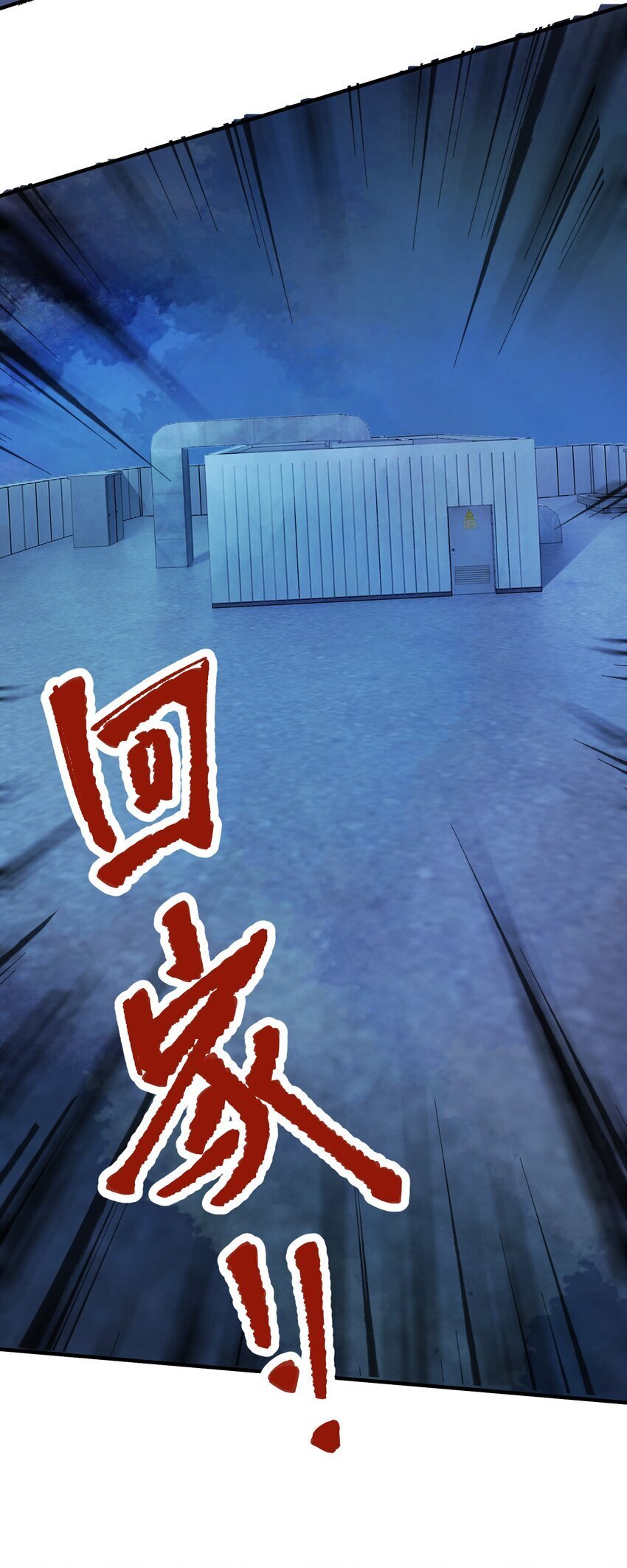 第一话 已然远逝之乡53