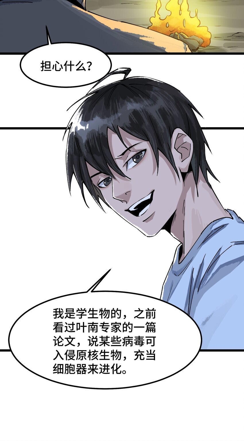 第三话 无生无死之梦13