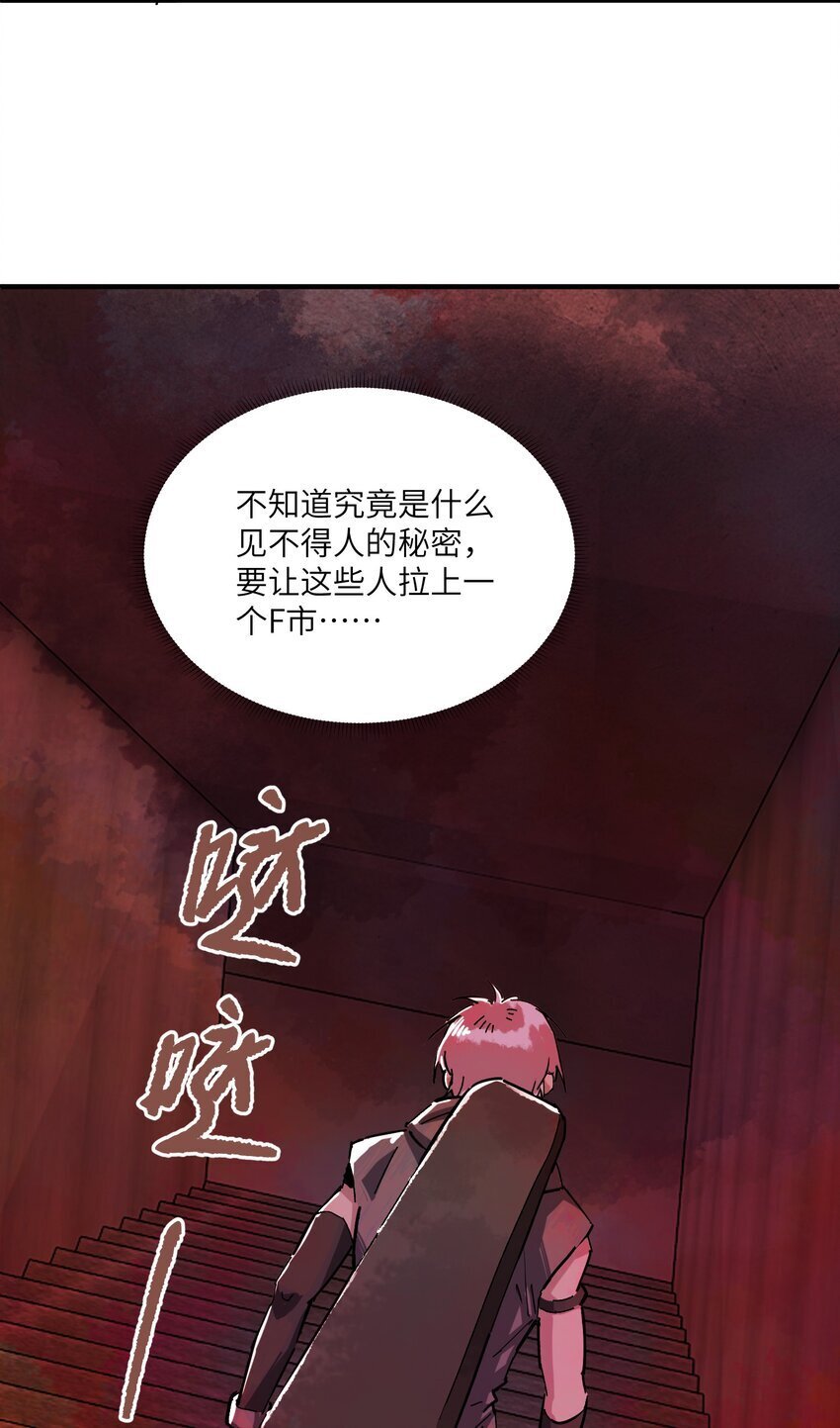 第八话 弱小是原罪44