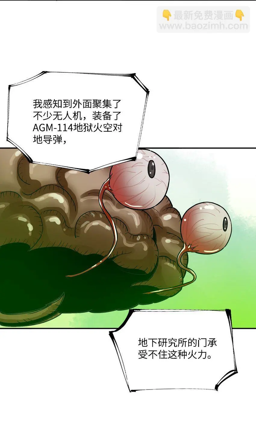第十一话 缸中之脑34