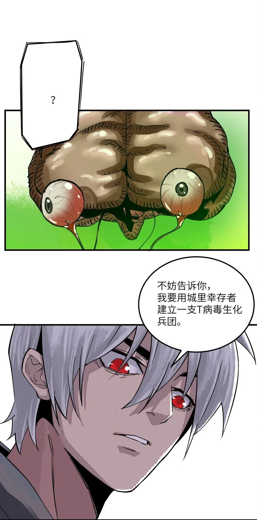 第十二话 拯救65