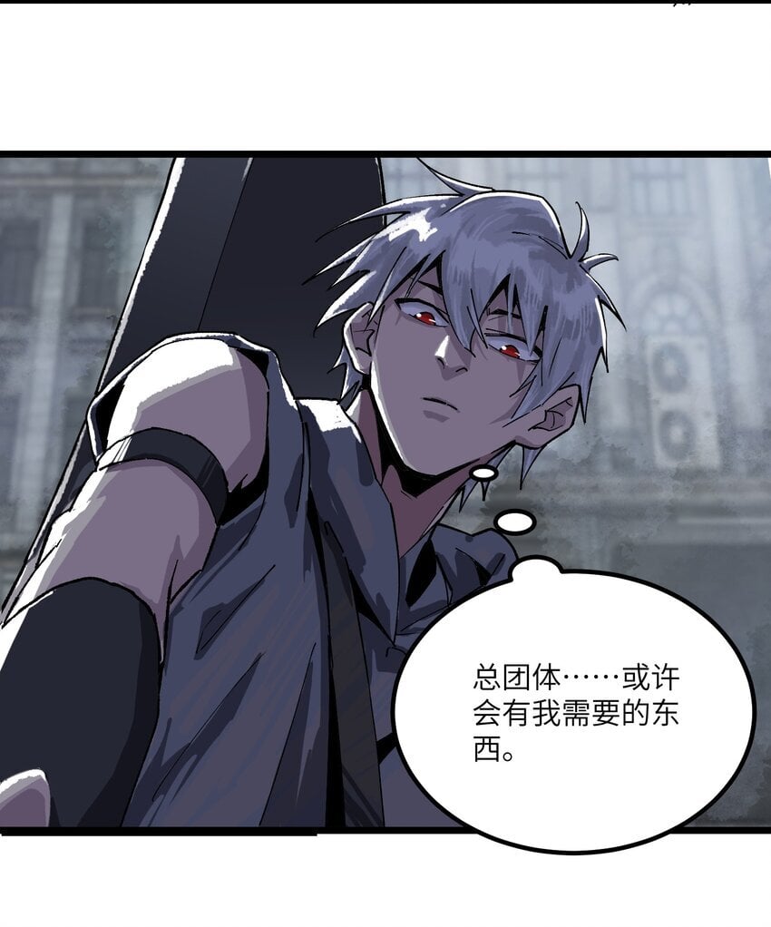 第四话 不失崇高之魂11