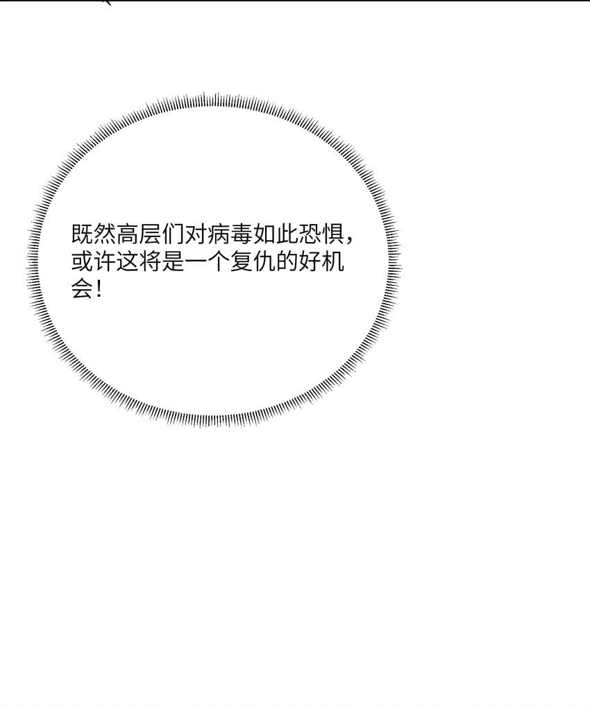 第九话 挡路者，死！55