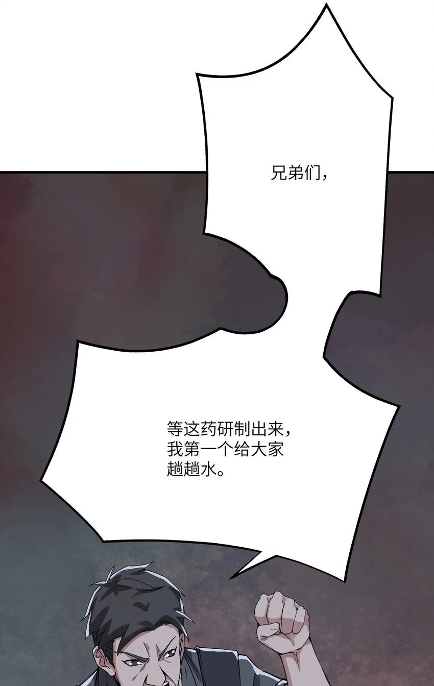 第十四话 比想象中勇敢57